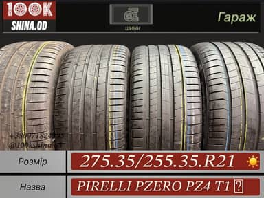 Pirelli PZero pz4 T1 🔇